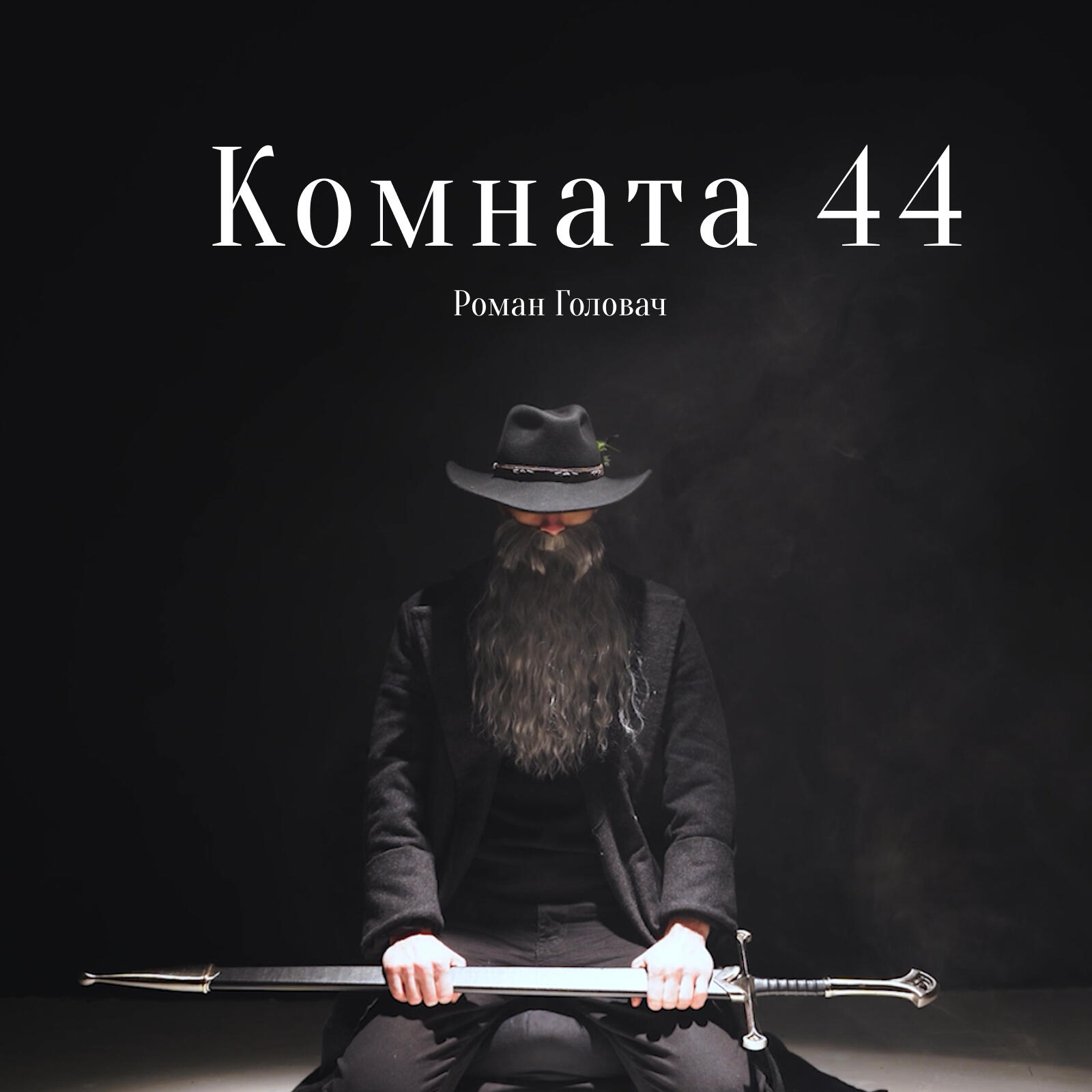 Музыкальный альбом